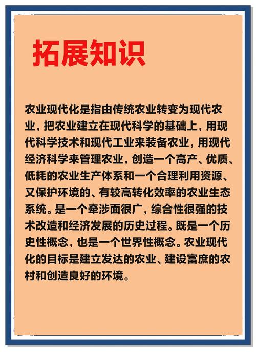 农业农村现代化推进（农业农村现代化要求）
