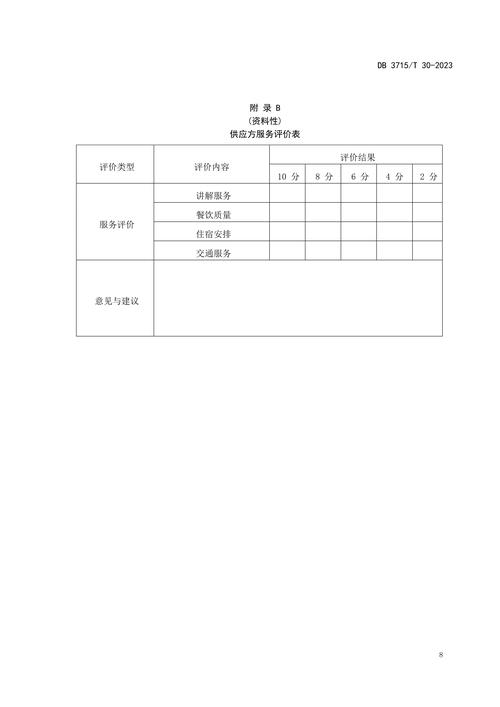 研学旅行规范（研学旅行标准出台）