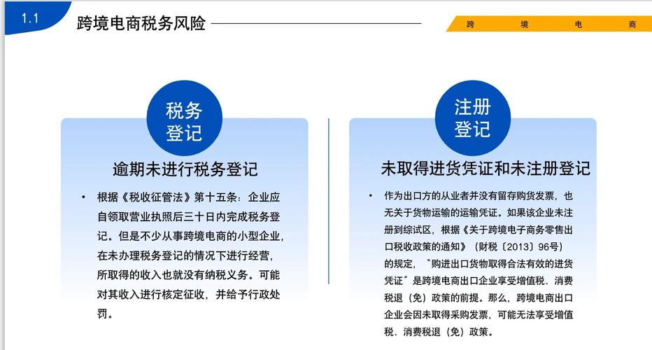 跨境电商新规(跨境电商新规税务)