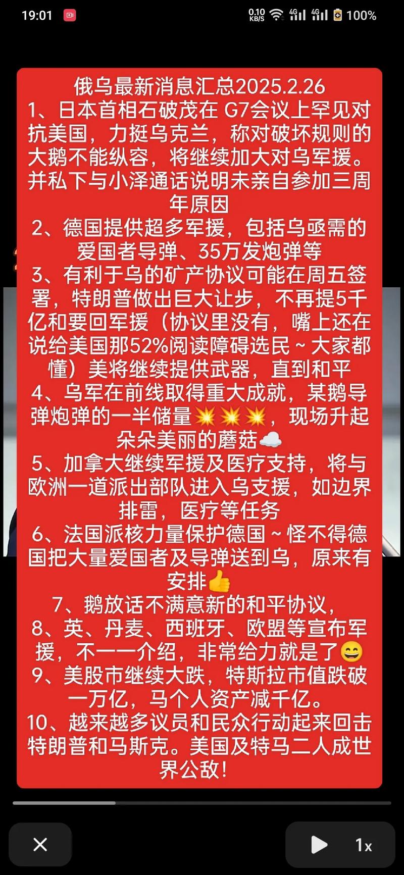 俄乌局势进展（俄乌局势进展世界战事）
