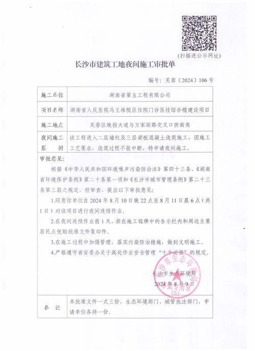 夜间经济规范(夜间经济文件)