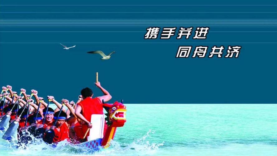 同舟共济（同舟共济英文）