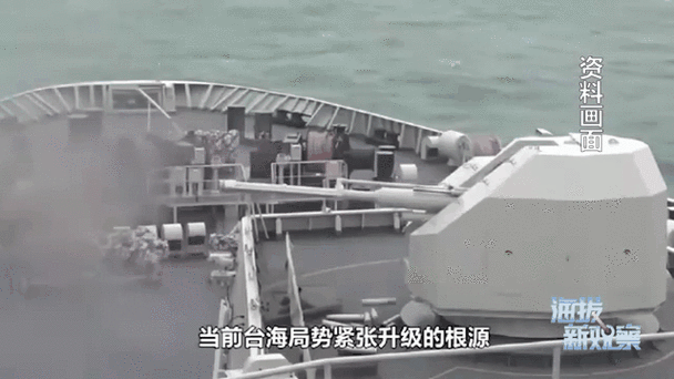 台湾海峡局势动态（台湾海峡最新情况）