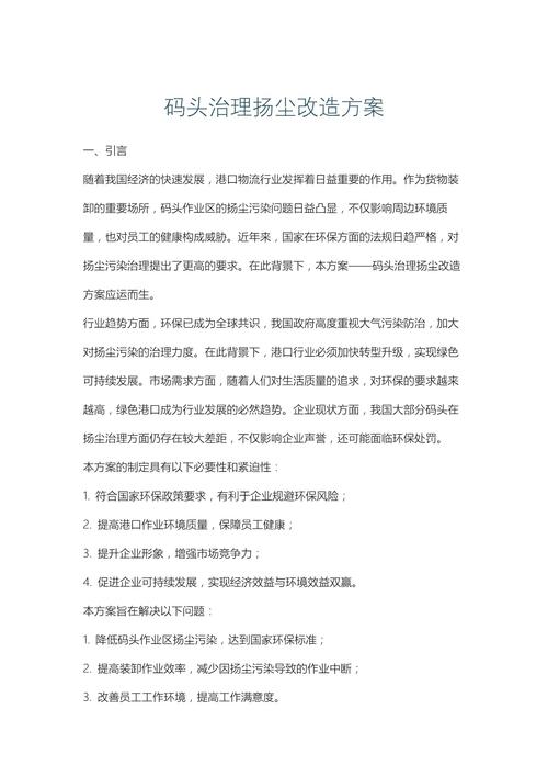 环境污染治理(环境污染治理方案)