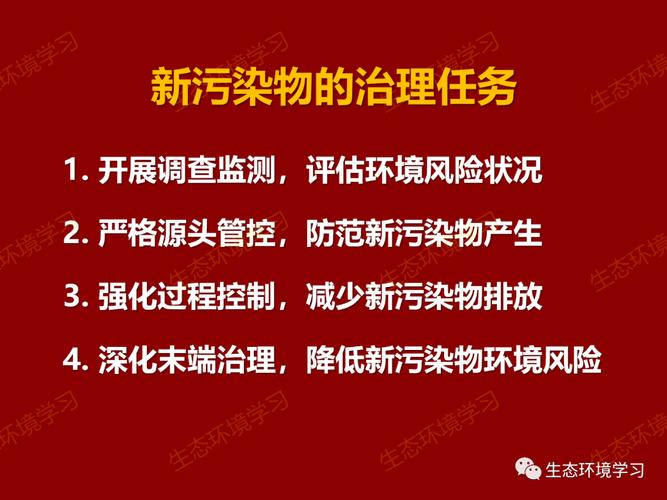 环境污染治理(环境污染治理方案)