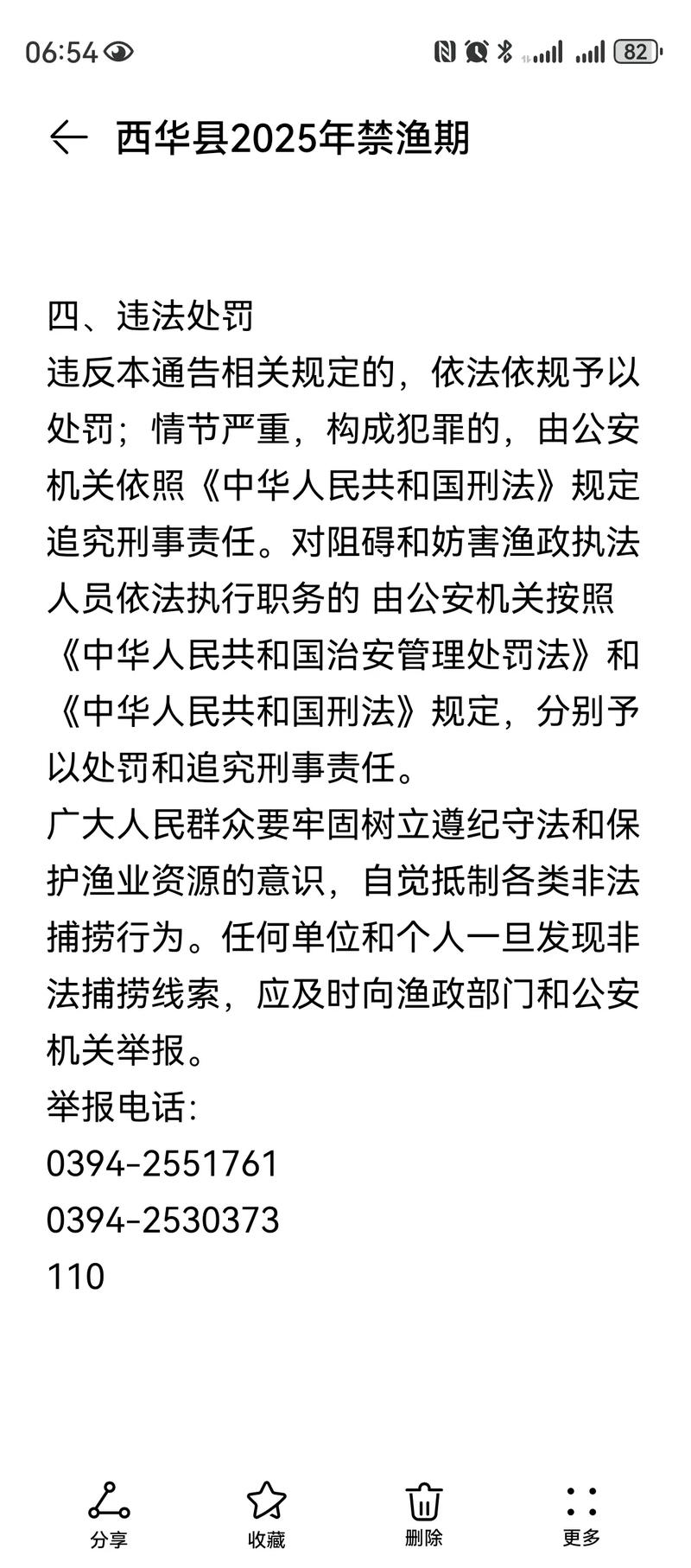 国家安全部披露钓鱼攻击（国家钓鱼新规定）