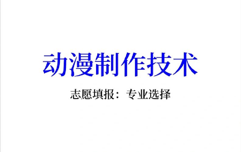 动漫产业创新(动漫产业的创意与策划)