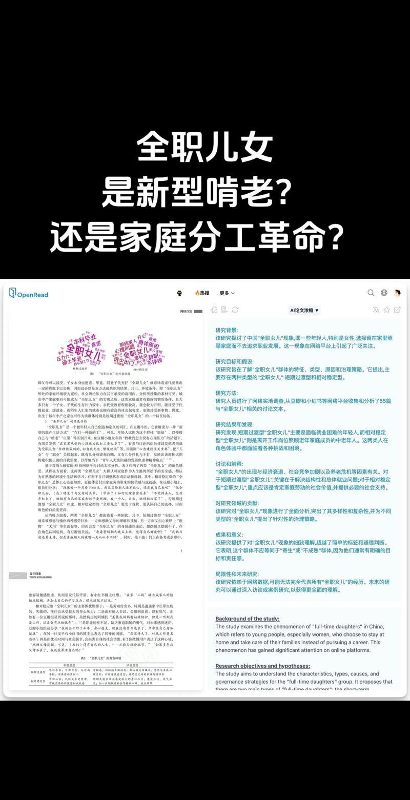 全职儿女现象（全职儿女现象议论文800字）