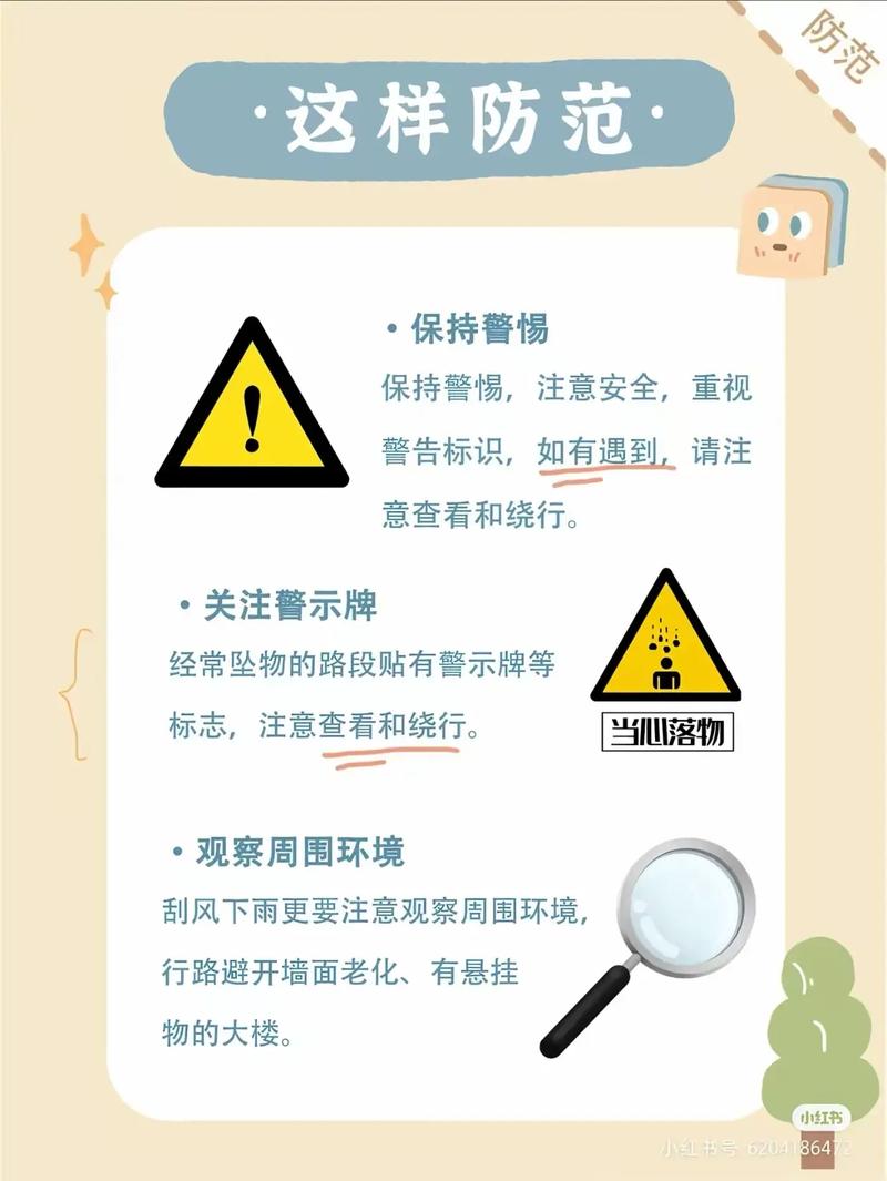 高空抛物治理（高空抛物治理难）