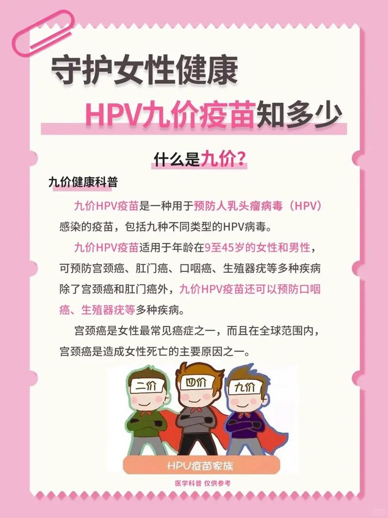 HPV疫苗免费接种(济南hpv疫苗免费接种)