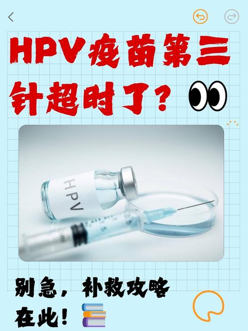 HPV疫苗免费接种(济南hpv疫苗免费接种)