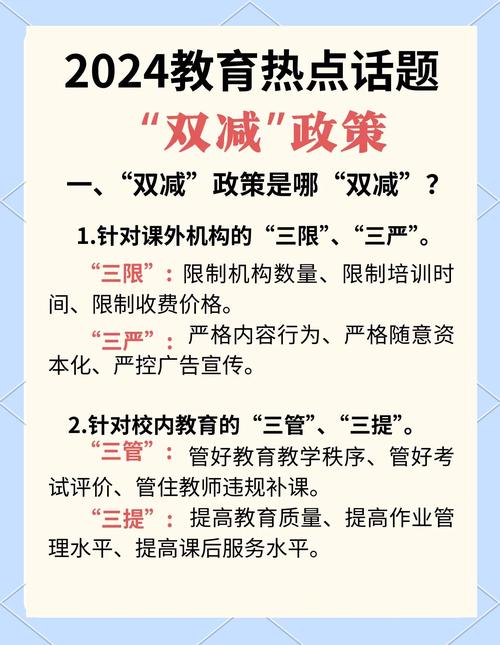 双减政策深化(双减政策深层)