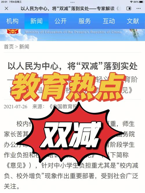 双减政策深化(双减政策深层)