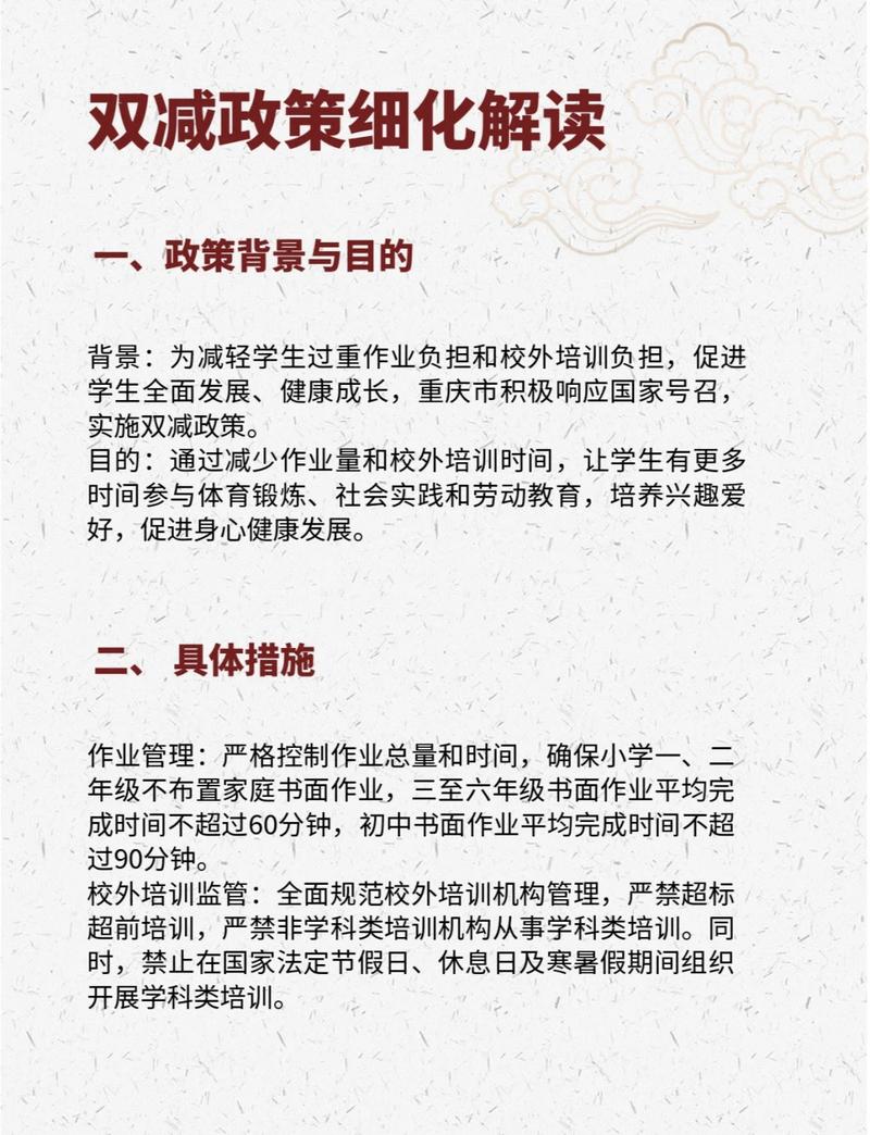 双减政策深化(双减政策深层)