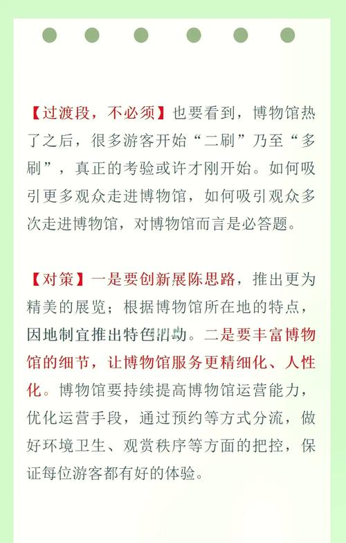 博物馆热现象(博物馆热现象下文博场馆公共文化服务的冷思考)