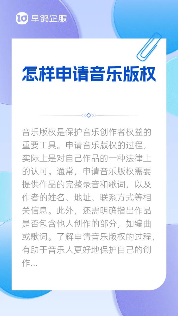 音乐版权保护(音乐版权保护期限)