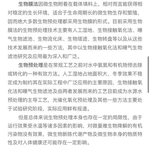水污染治理(水污染治理包括哪些)