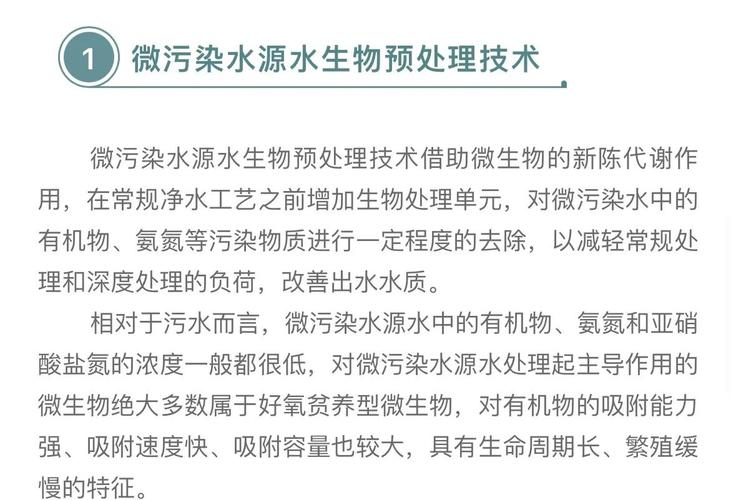 水污染治理(水污染治理包括哪些)