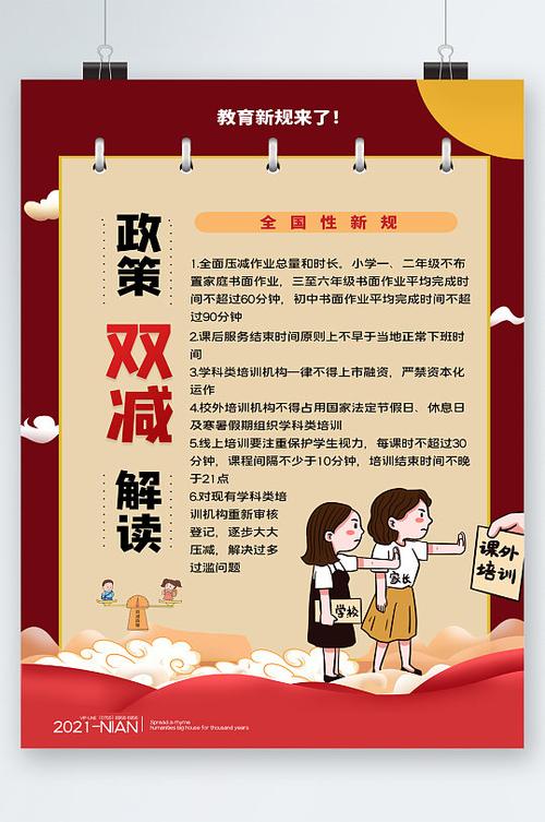 双减政策深化(双减政策深意)