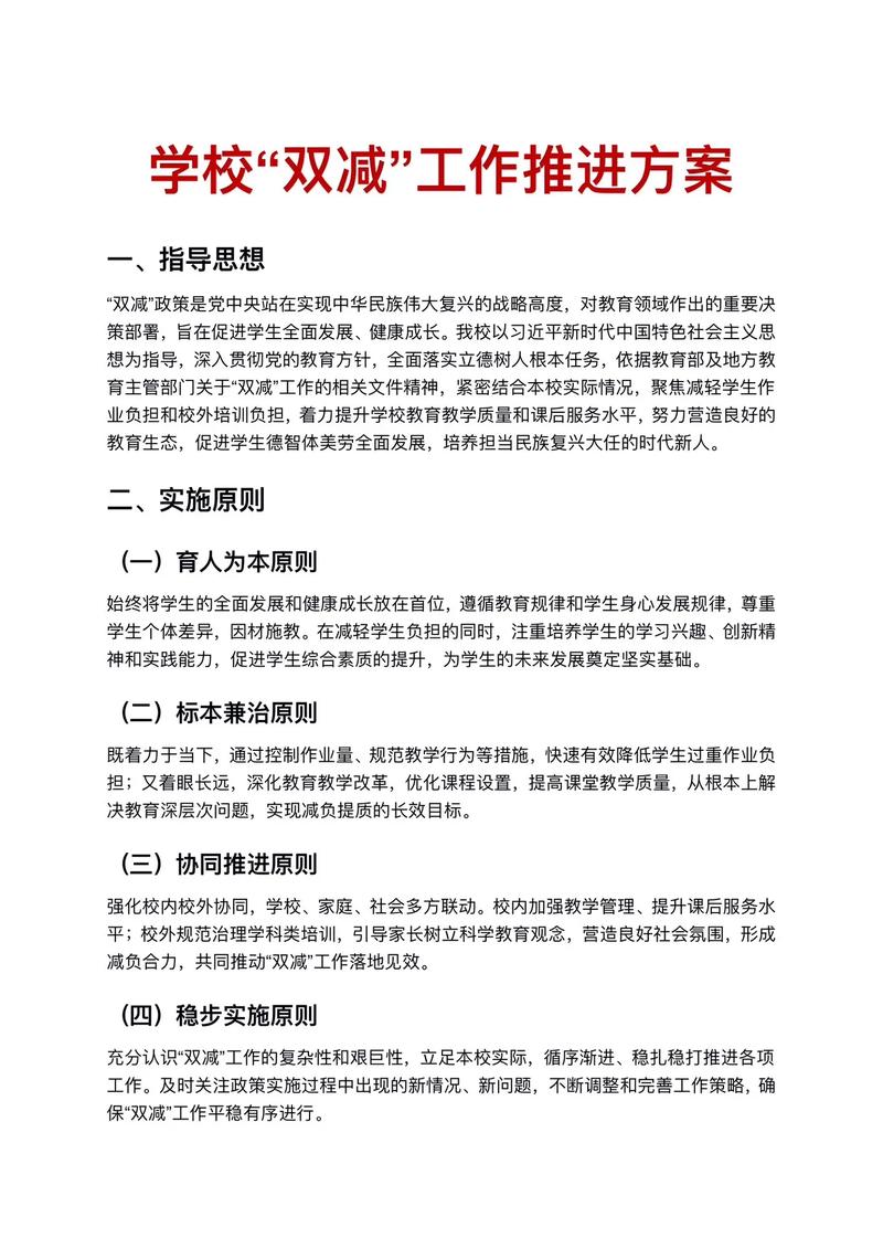 双减政策深化(双减政策深意)