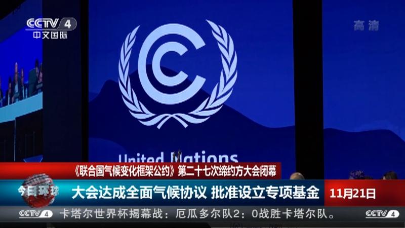 联合国气候变化(联合国气候变化框架公约核心原则)
