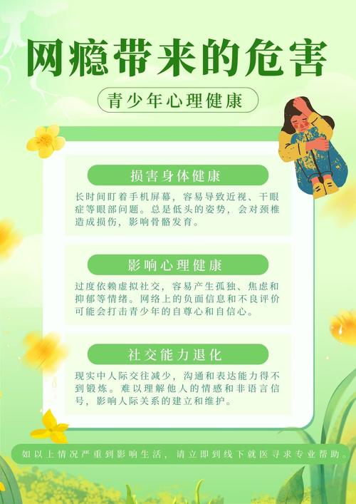 青少年心理健康(青少年心理健康服务平台)