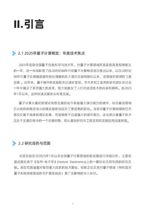 量子计算进展(量子计算进展与展望)
