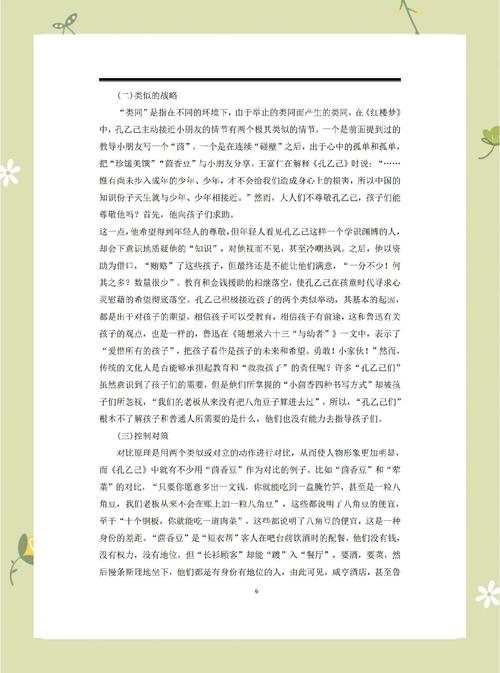 包含孔乙己文学的词条