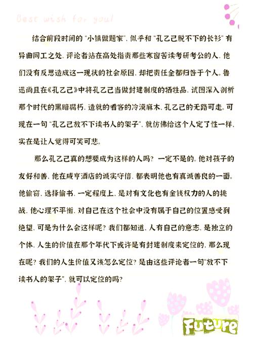 包含孔乙己文学的词条