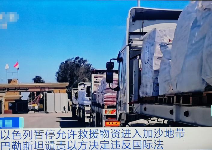 加沙停火谈判(加沙停火谈判受阻应用宝)