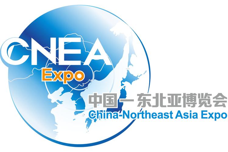 东北亚博览会创新高(东北亚博览会2021都有什么)
