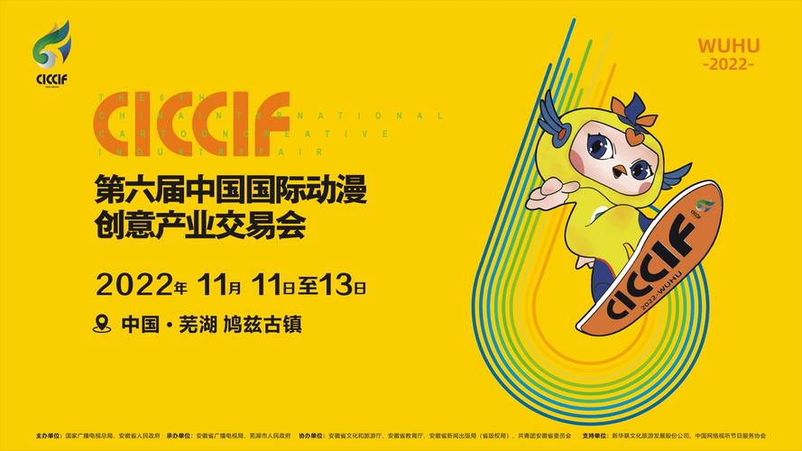 动漫产业创新(动漫产业创意)