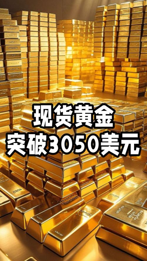 黄金价格突破3620美元(黄金今日价格美元)