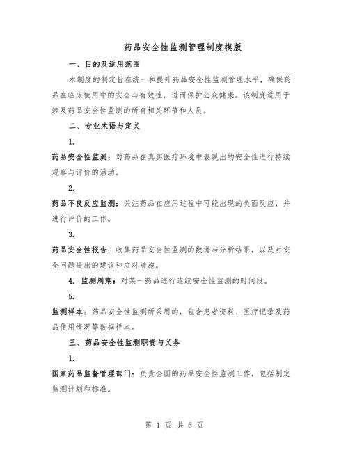 药品安全监管(药品安全监管四个最严解读继续教育答案)