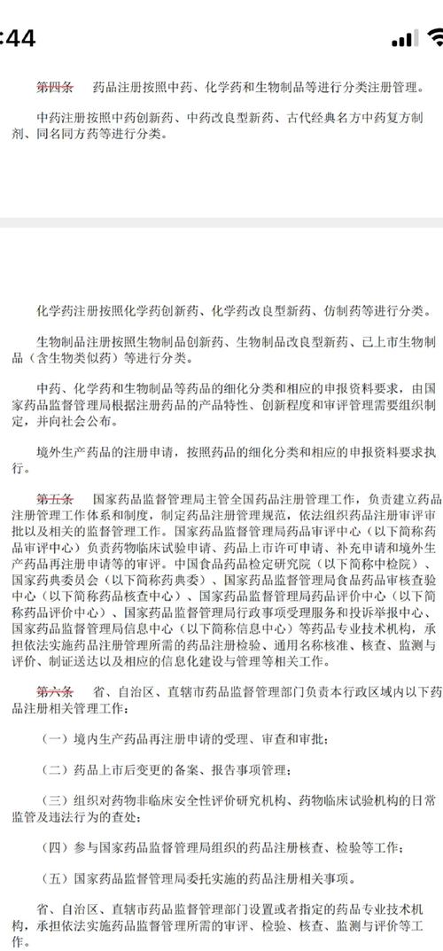 药品安全监管(药品安全监管四个最严解读继续教育答案)