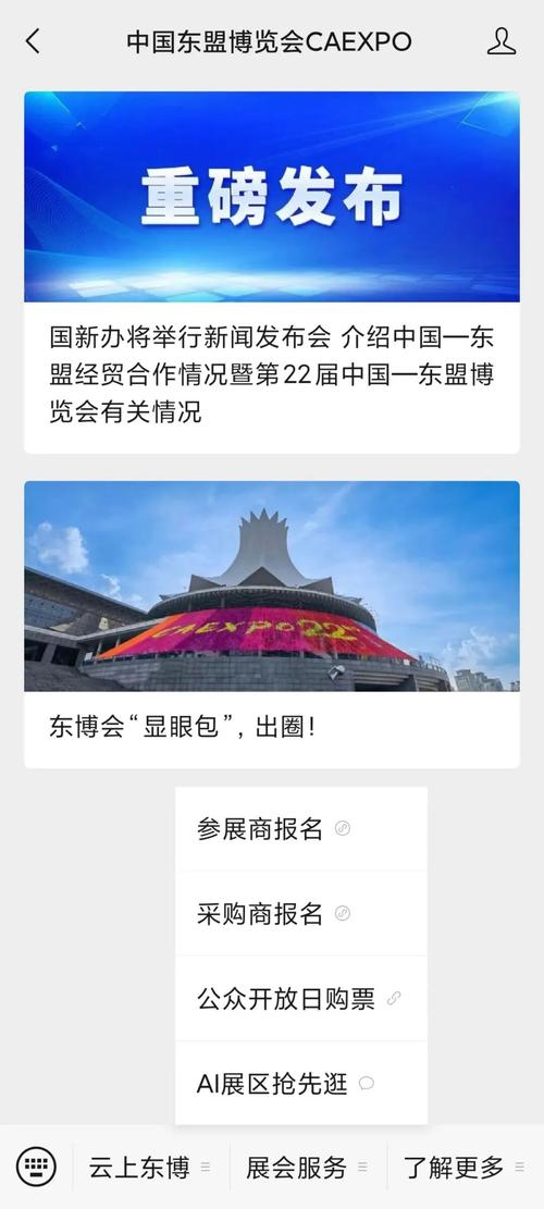 东博会筹备进展(东博会签约项目)