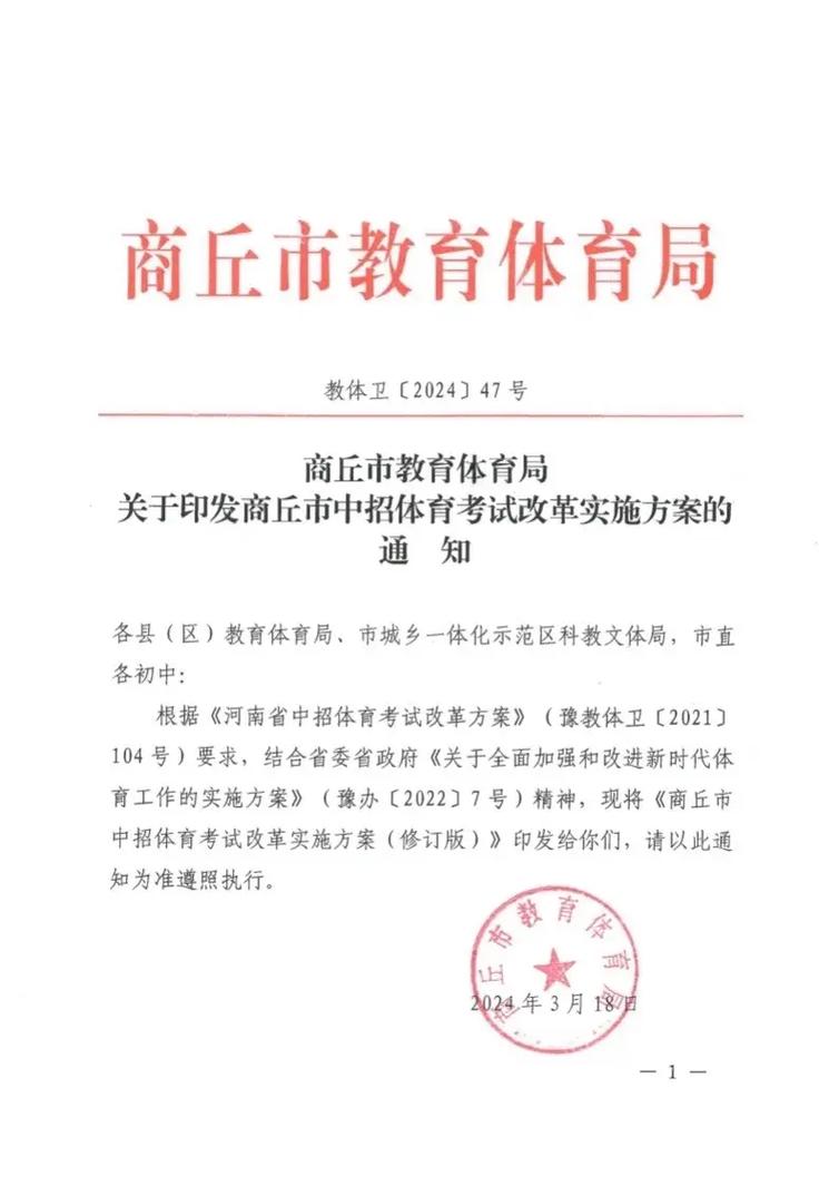 体育教育改革(体育教育改革实施的文件)