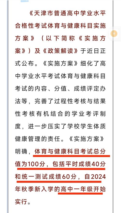 体育教育改革(体育教育改革实施的文件)