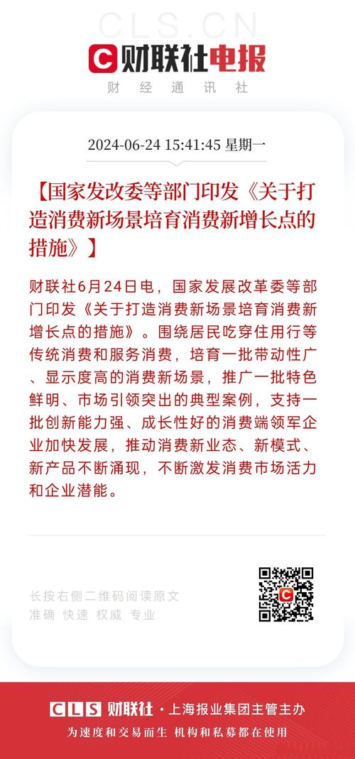 消费新场景培育(消费新场景培育消费新增长点)