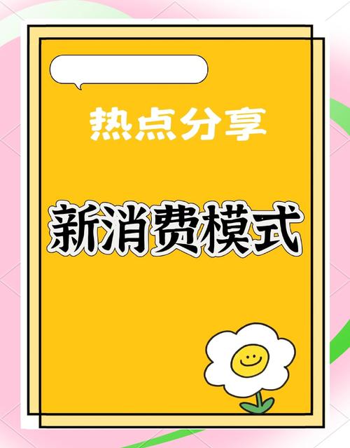 消费新场景培育(消费新场景培育消费新增长点)
