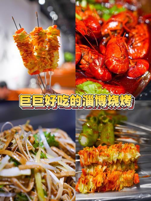 淄博烧烤后续(淄博烧烤很有名吗)