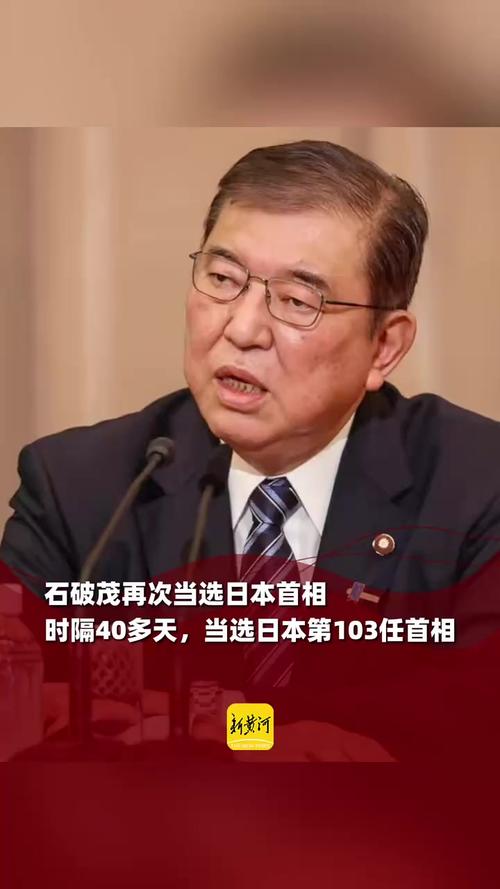 日本首相危机(日本当局首相)