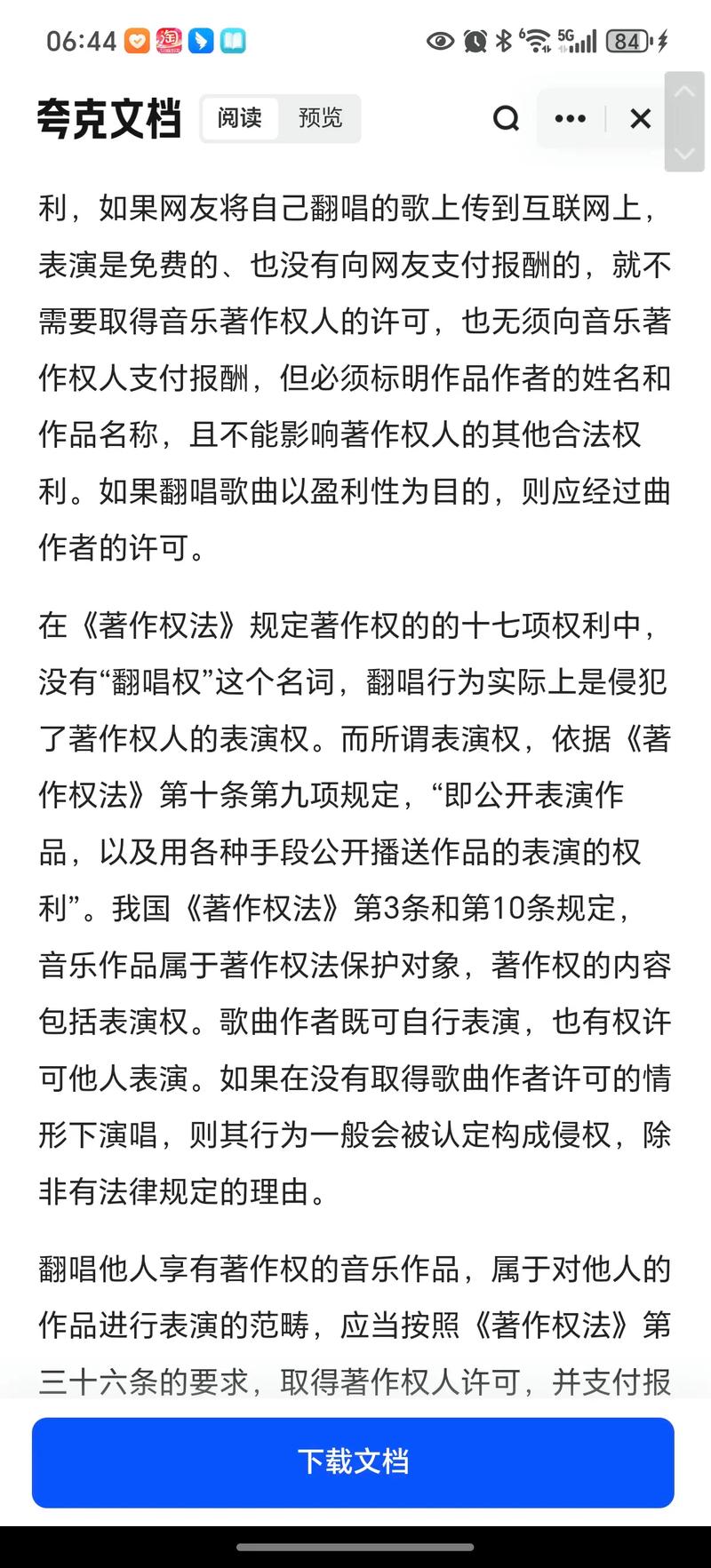 音乐版权保护(音乐版权保护期限多少年)