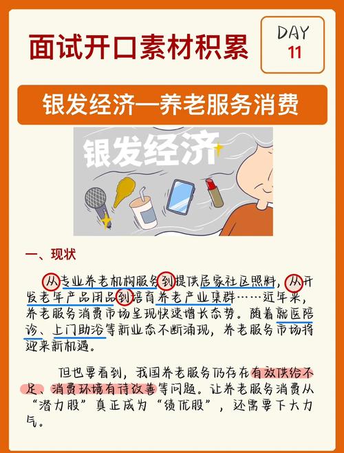 银发经济政策(银发经济政策支持重点领域有哪些)