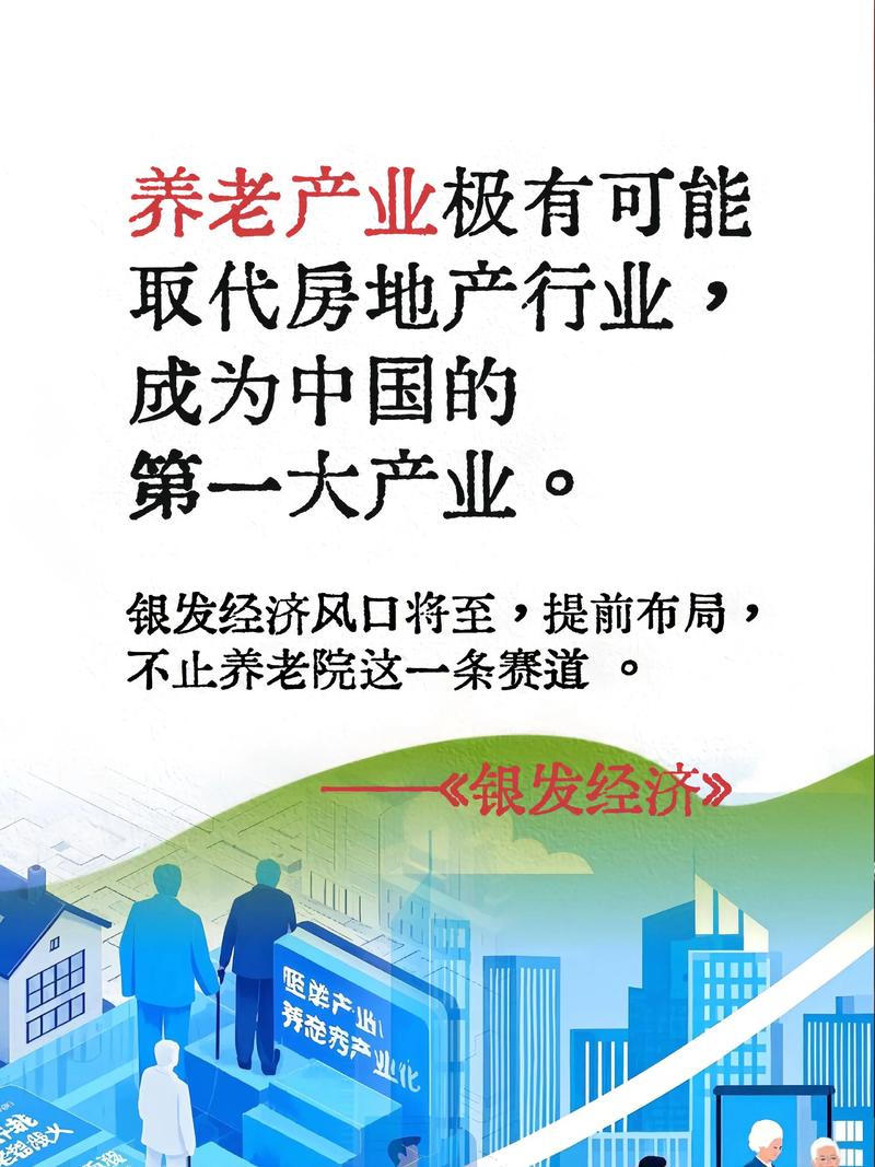 银发经济政策(银发经济政策支持重点领域有哪些)