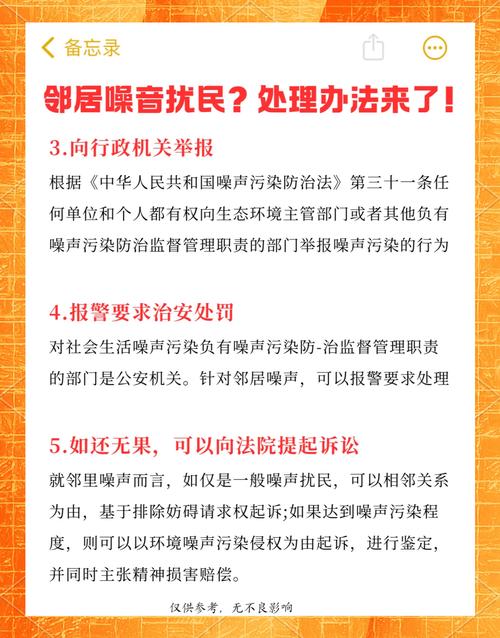 噪音污染整治(噪音污染整治简报)