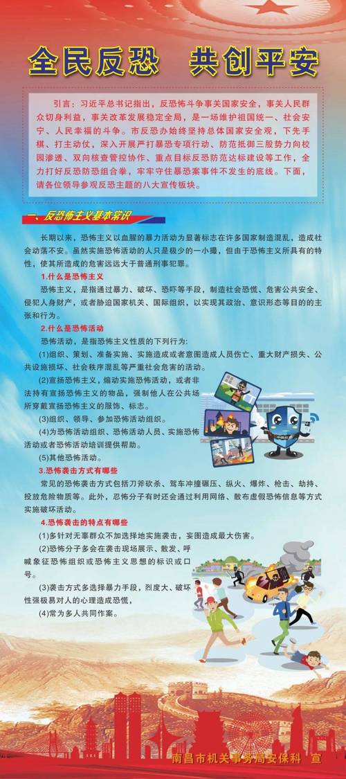 国际反恐合作(国际反恐合作机制)