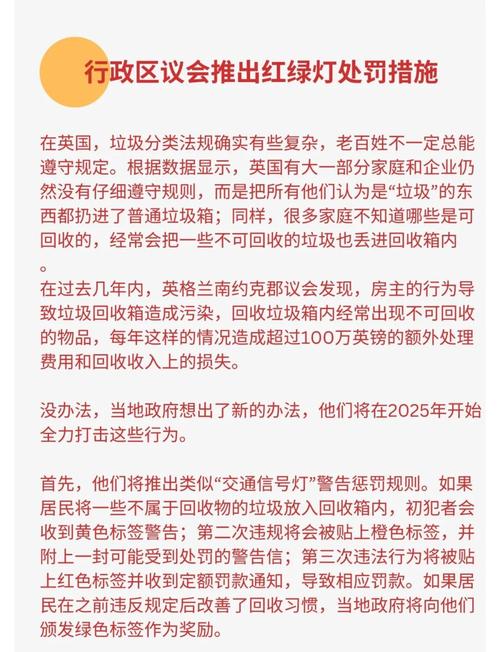 垃圾分类新规(垃圾分类新规定)