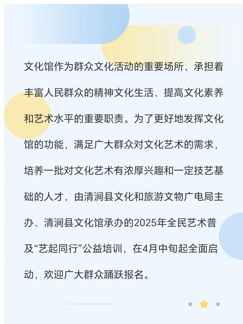 艺术教育普及(艺术教育相关政策)