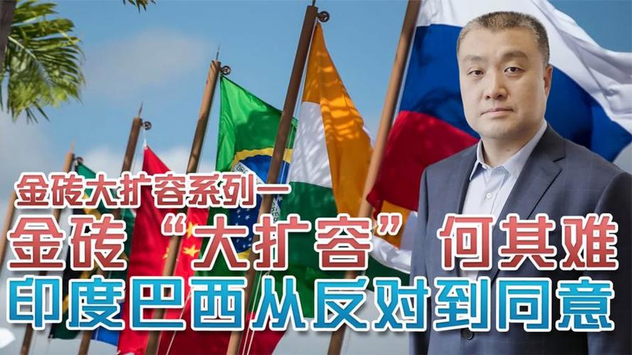 金砖国家扩容进展(金砖国家扩容进展情况)
